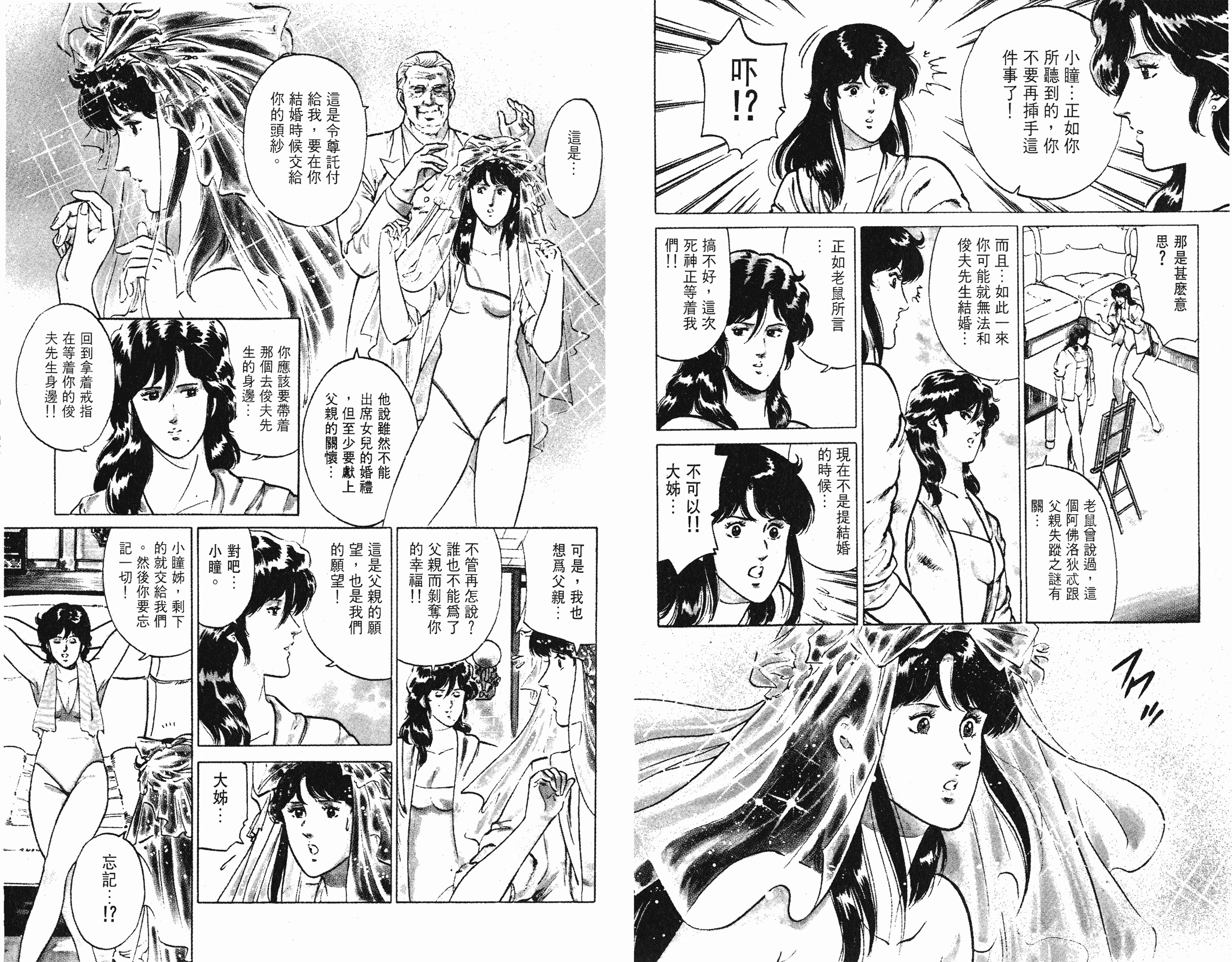 [貓之眼CAT'S.EYE][北條司][玉皇朝][C.C]Vol.1761